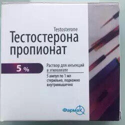 Тестостерона Пропионат АПТЕКА 50 мг/мл 5 ампул
